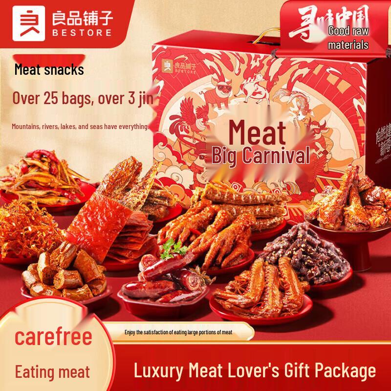 BESTORE Meaty Snack Gift Bag