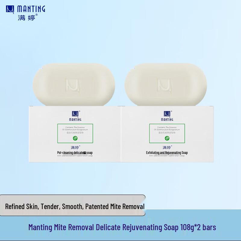 

MANTING Anti-Mite Facial & Body Cleansing Soap