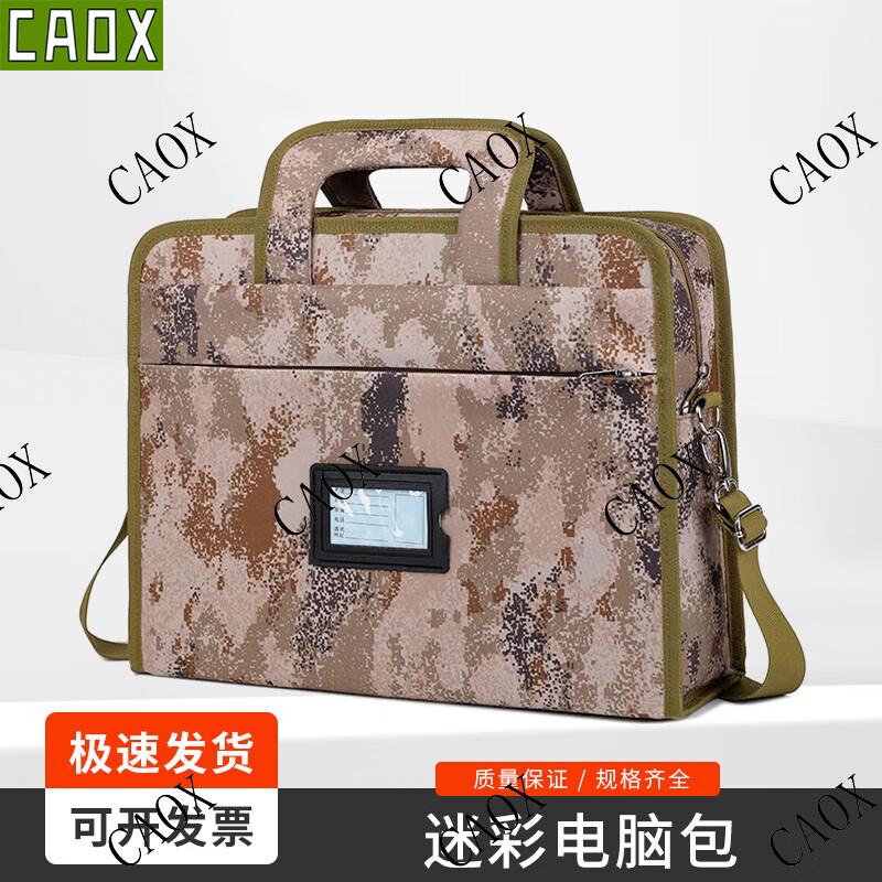 CAOX Camouflage Laptop Briefcase