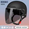2025 Electric Vehicle Helmet Men's and Women's Summer Sun Protection Electric Vehicle Helmet Lightweight Half Helmet