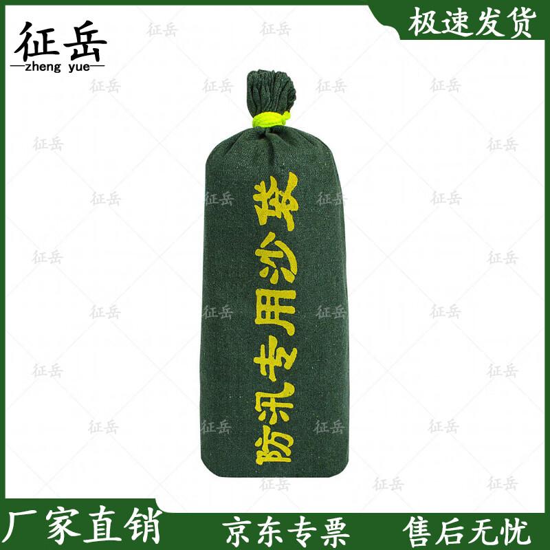 Zhengyue Экстренные холщовые мешки для песка
