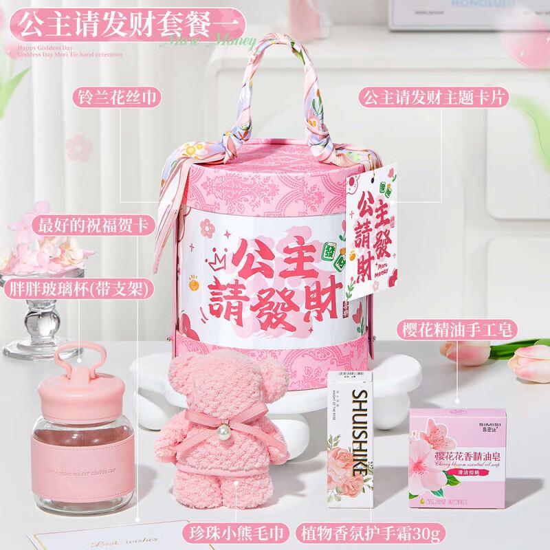Festival Gift Set with Glass Cup & Essentials