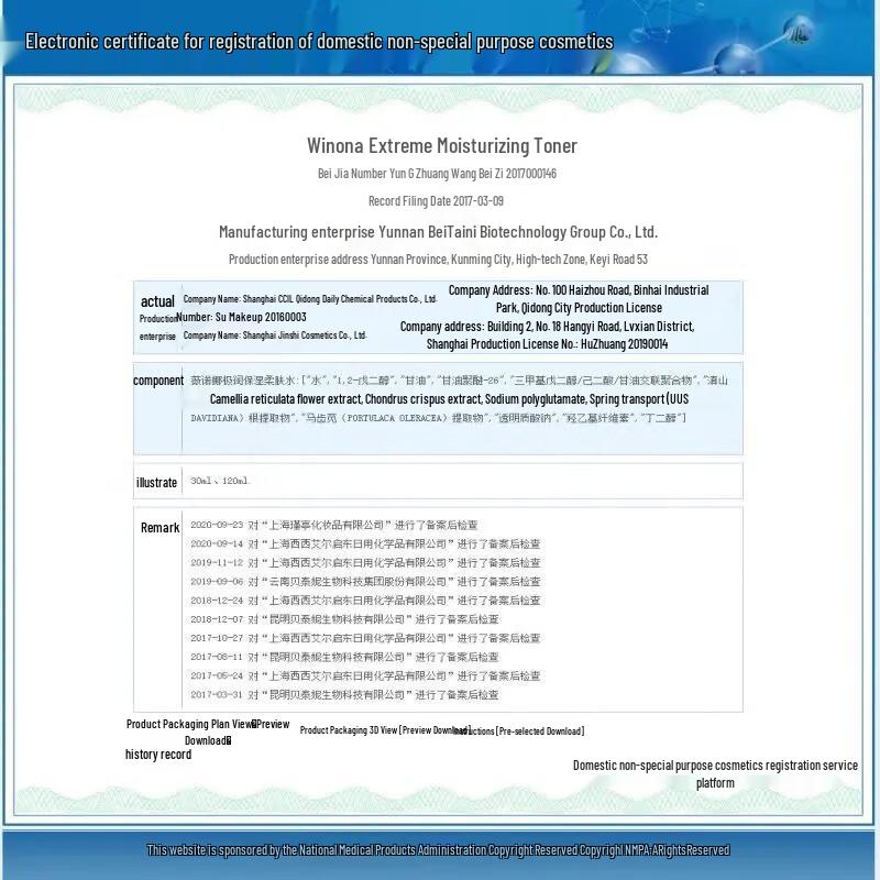 Winona Extreme Hydrating Softening Toner