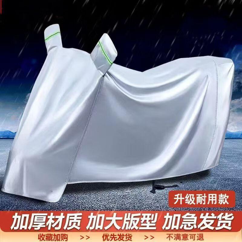 IKS All-Season Motorcycle & Electric Vehicle Cover серебристый