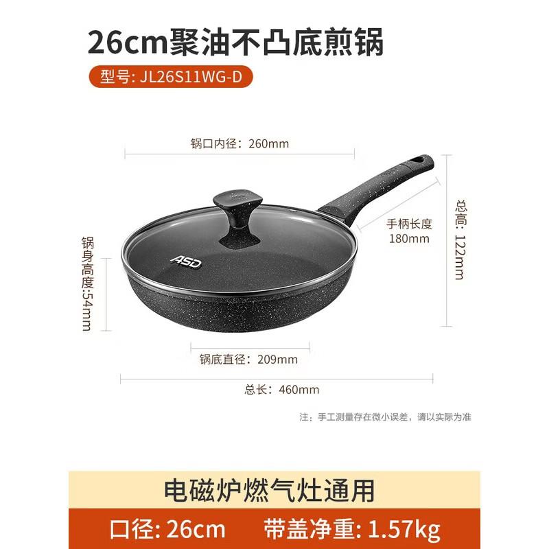 ASD 26cm Maifan Stone Non-Stick Frying Pan