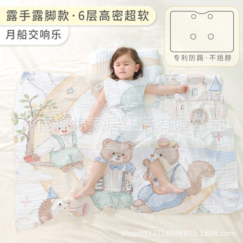 Baby Anti-Kick Blanket Kids Sleeping Bag 4/6/10 Layer Cotton Sleep Sack All
