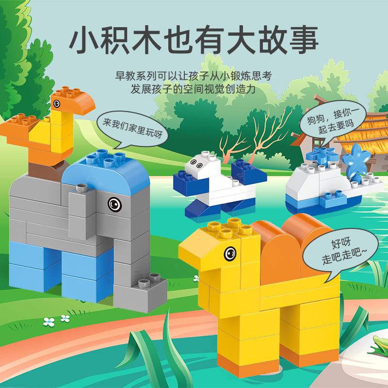 Large Particles Changeable Animal Building Block Diy Early Education Puzzle Assembly Boys And Girls 3-6 Years Old Color Box Kindergarten