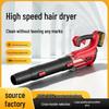Wireless Rechargeable Lithium Handheld Hair Dryer & Leaf Blower with High Power Industrial Dust and Ash Collection
