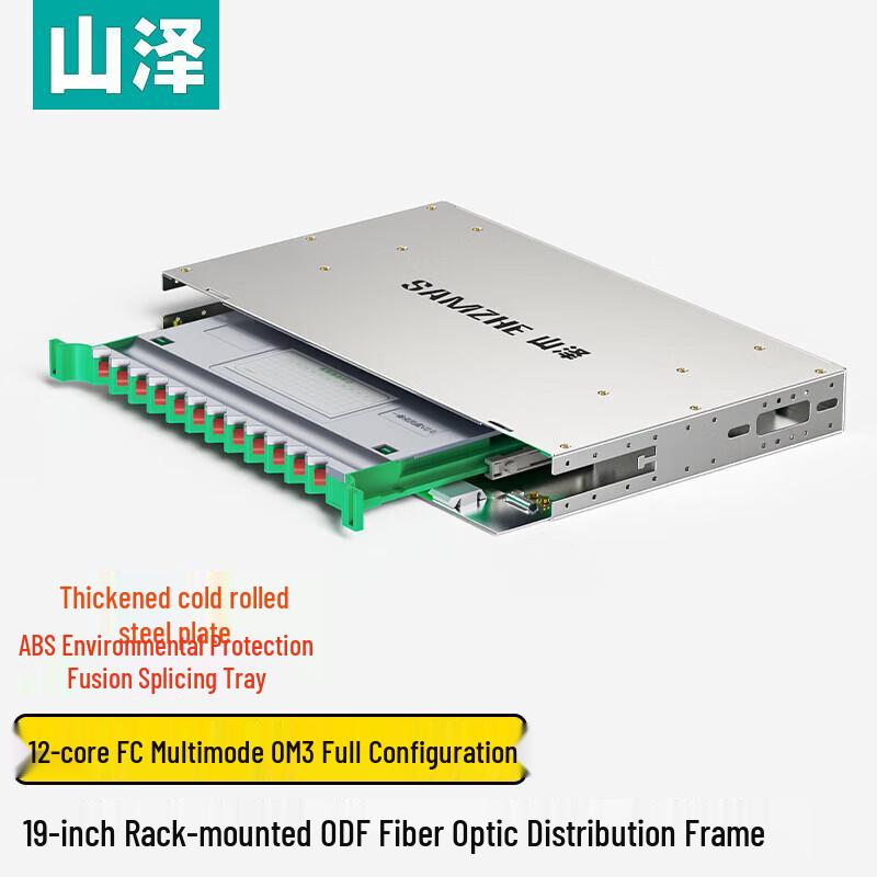 SAMZHE ODF Fiber Optic Distribution Frame