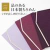 Amemari Fukusa (Japanese Traditional Wrapping Cloth) for Weddings, Funerals, and Other Special Occasions. Stylish, Two-tone Header, Suitable for Celeb