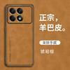 Yangba leather is suitable for Redmi K70 Supreme version mobile phone case, all-inclusive leather pattern soft case, business anti-drop case
