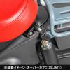 HI-LINE Motorcycle Helmet Lock with Mounting Stay for Super Cub