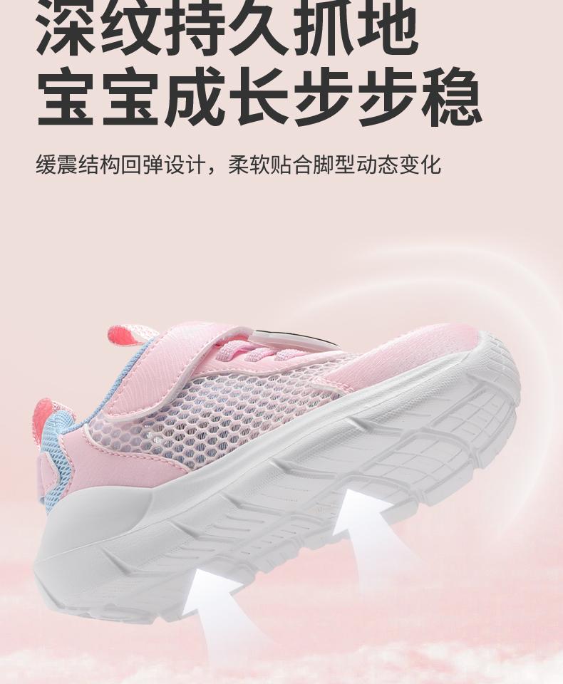 Kaiti Cat Children's Shoes Comfortable Single Shoes 2026 Summer Single Shoes Breathable Mesh Sports Shoes