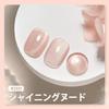 GAOY Magnetic Nail Nude Gel Cat Eye Glass Bead Single Color Polish Holographic Glitter Color Gel Shining Polish, Ultra-Fine Particle, Nail, Gel,