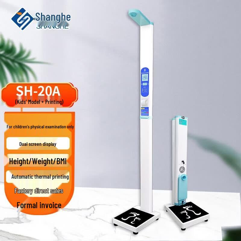 SHANGHE SH-20A Ultrasonic Height & Weight Scale with Printer for Children (CN version)