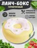 Donut-shaped Bento Box, Microwaveable, Cute Cartoon Round Lunchbox For Workers And Students.