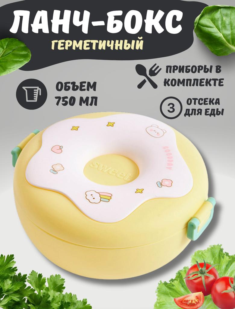 Donut-shaped Bento Box, Microwaveable, Cute Cartoon Round Lunchbox For Workers And Students.