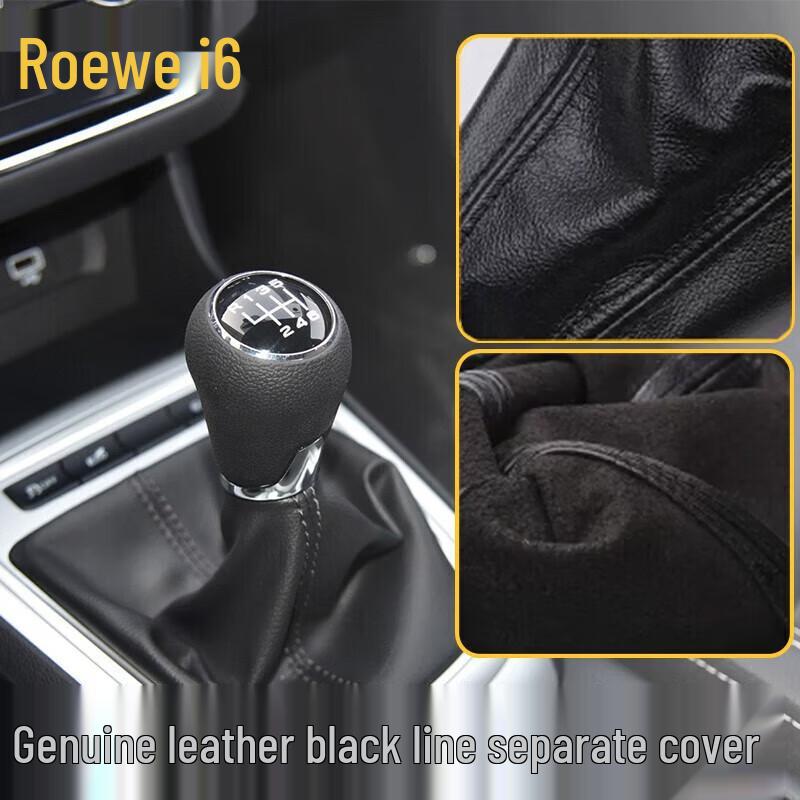 Roewe RX5 I5 I6 Manual Gear Shift Leather Dust Protection Cover Set