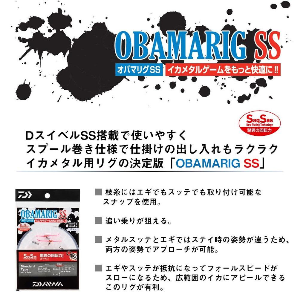Daiwa OBAMARIG SS Cast No. 3