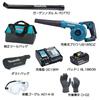 Makita 18-V-Akku-Gebläse-Set, Ladegerät BL1860B, Gartendüse, Werkzeugtasche, Schutzbrille, Arbeitshandschuhe, Gebläse, Laubbläser, Autowaschanlage, Reinigung