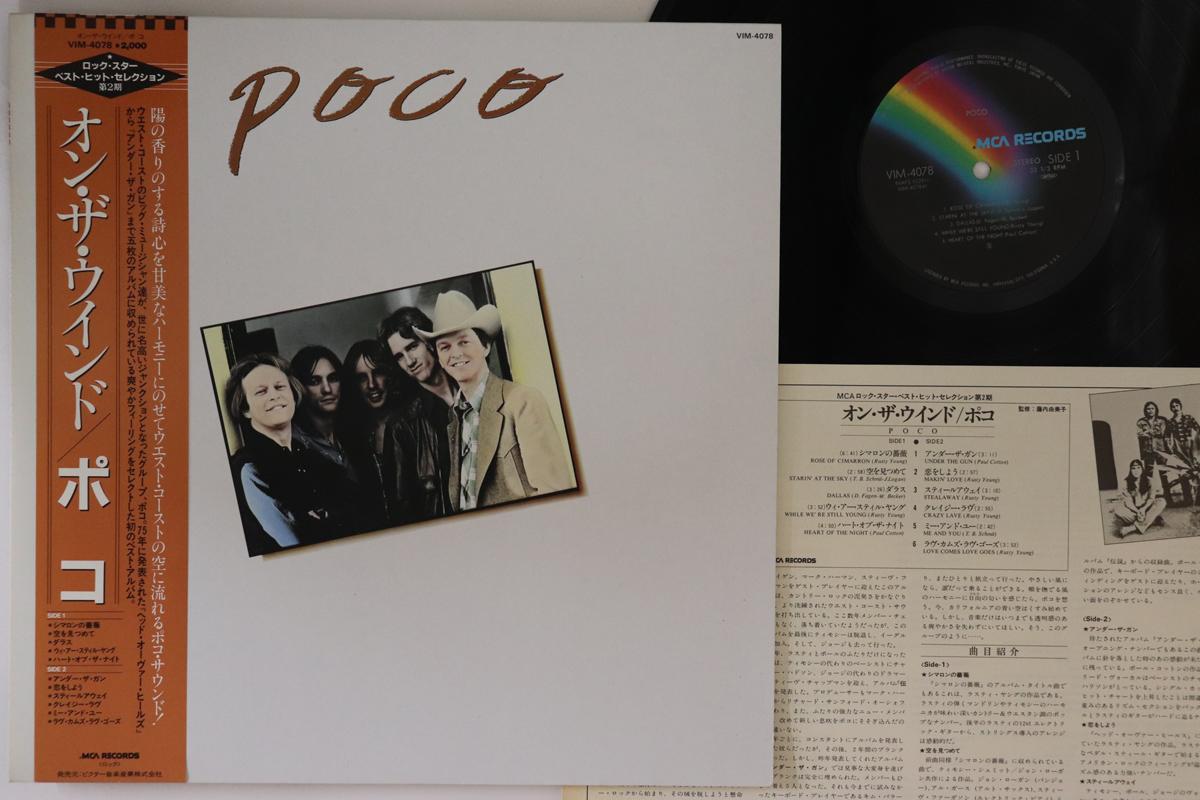 

LP Record POCO - Poco VIM4078 MCA 1981 Japan Obi Rock
