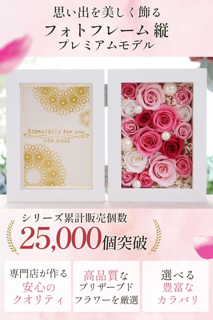 IPFA Preserved Flower Photo Frame Premium Model Large Size Flower Photo Retirement Gift Wedding Gift Birthday Day Graduation Ceremony Farewell Party