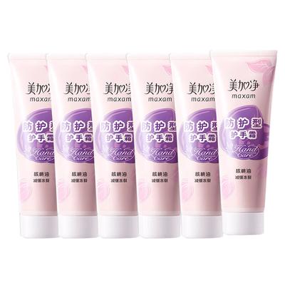 Protective Hand Cream