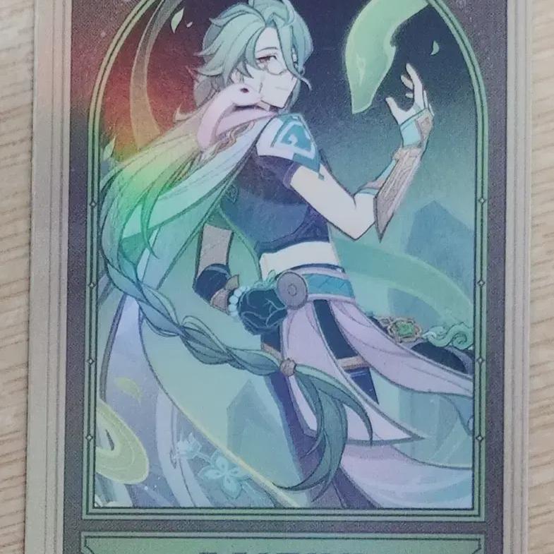 

Wonshin Hoyoland Store Backfill Store Card