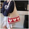 New Korean Style Shoulder Bags Knitted Material Cute Heart Pattern Beach Hangbag Large Capacity Shopping Bags Casual Outing
