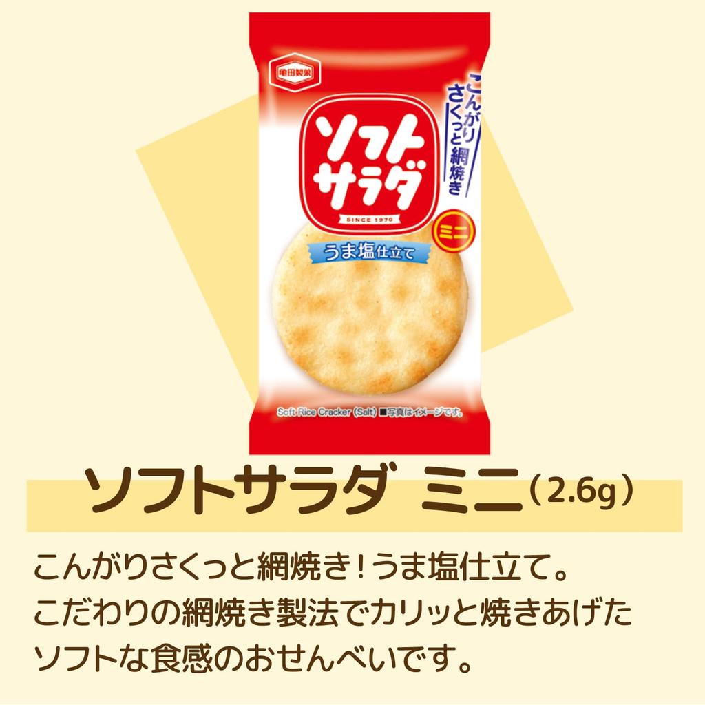 Mini rice crackers 4 total 100 pieces set registration number types, [Trademark 6662120]