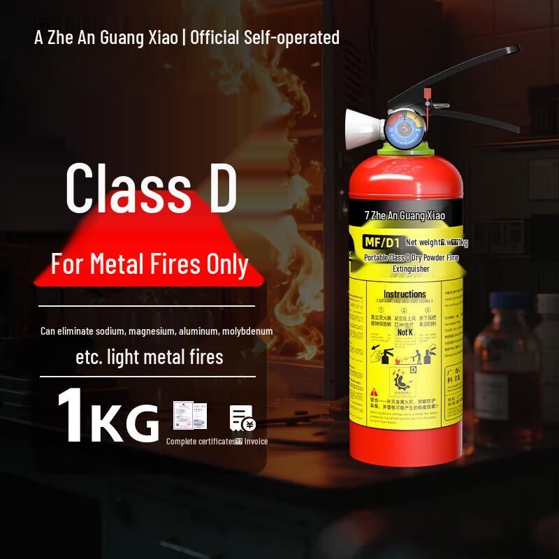 Portable 1KG D-Class Dry Powder Fire Extinguisher