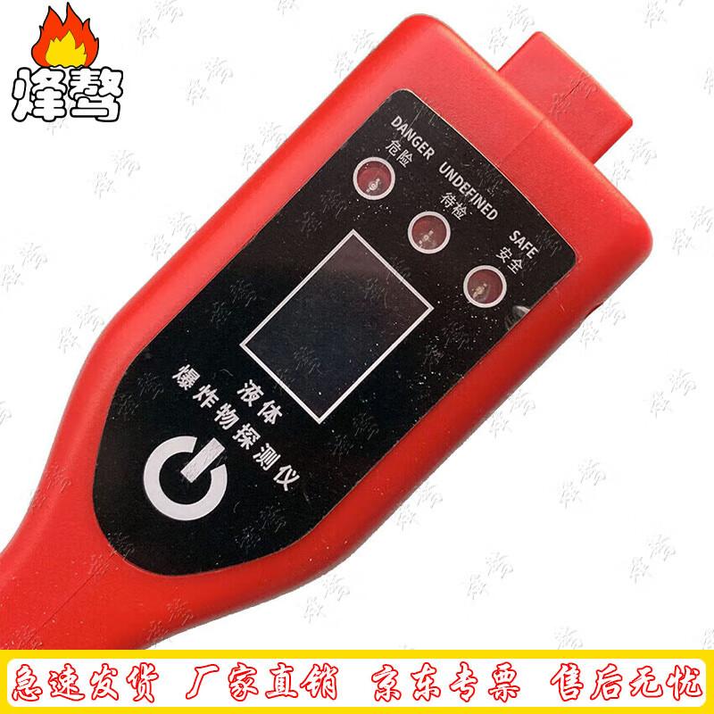 Fengao LScan-R9 Liquid Hazardous Substance Detector