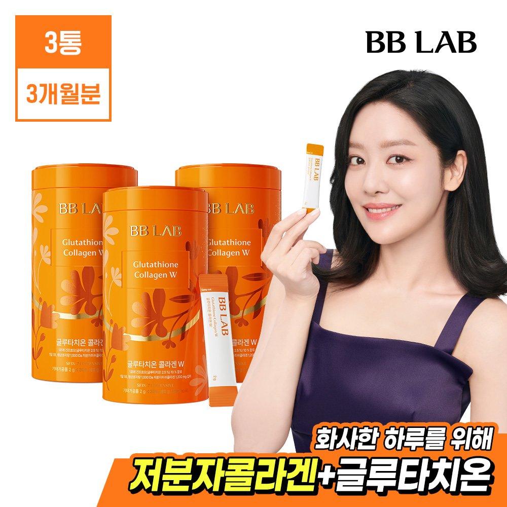 BB LAB Glutathione Collagen Intensive W 3 Boxes (3 Months)