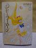 Pretty Guardian Sailor Moon Complete Edition Comic Volumes Set 1-10 (KC Peace)