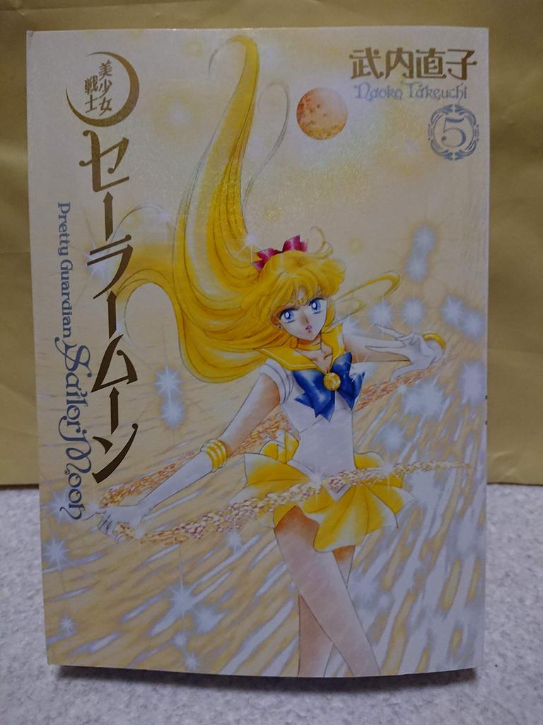 Pretty Guardian Sailor Moon Complete Edition Comic Volumes Set 1-10 (KC Peace)