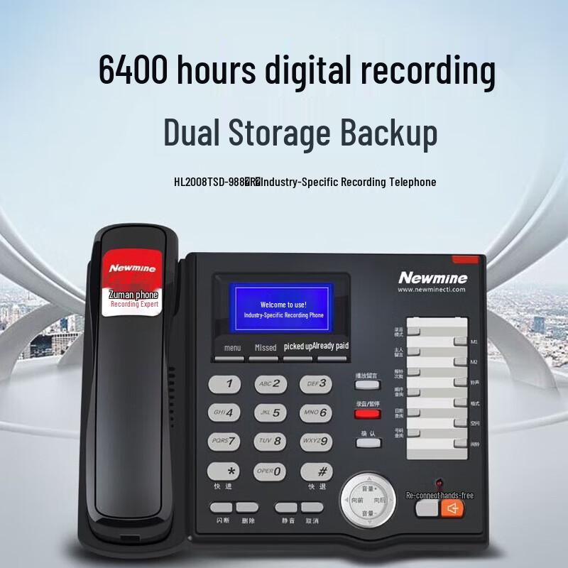Newsmy HL2008TSD-988(R) Business Recording Landline Phone (CN Version)