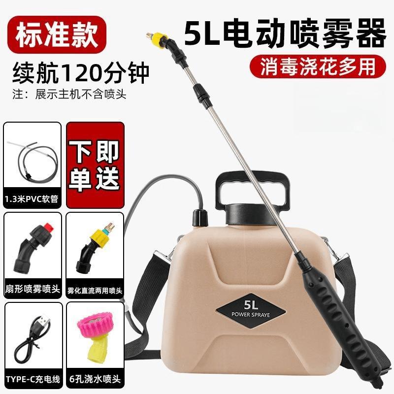 LISM Electric Garden Sprayer