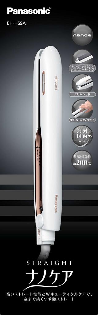Panasonic Hair International Voltage White Straightener, NanoCare, Compatible, EH-HS9A-W