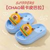 Capybara Slippers Girls Cute Cartoon Summer Bathroom Non-Slip Sandals Women Home Slippers Soft Boy Outdoor Kids Beach Shoes