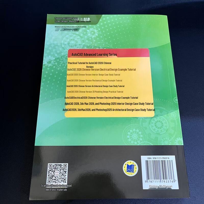 AutoCAD 2026 Chinese Version Training Tutorials