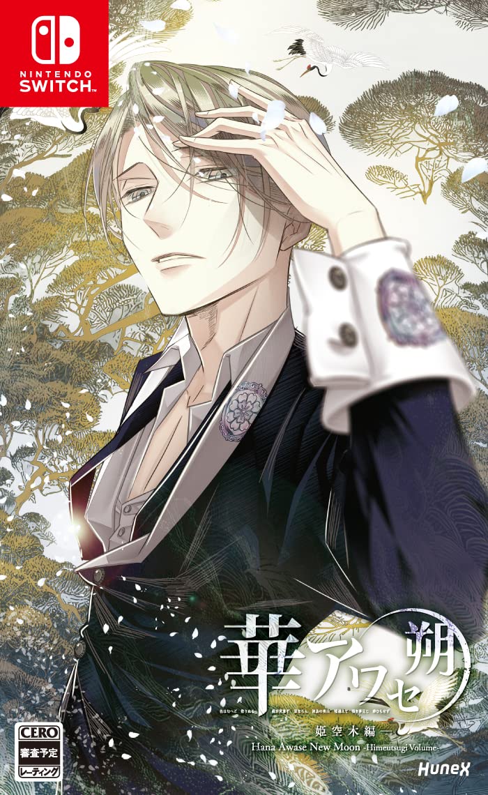 Hanaawase Saku Hime Utsugi Edition Switch - - -
