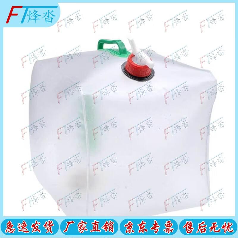 Fongta 20L Portable Outdoor Foldable Water Bag