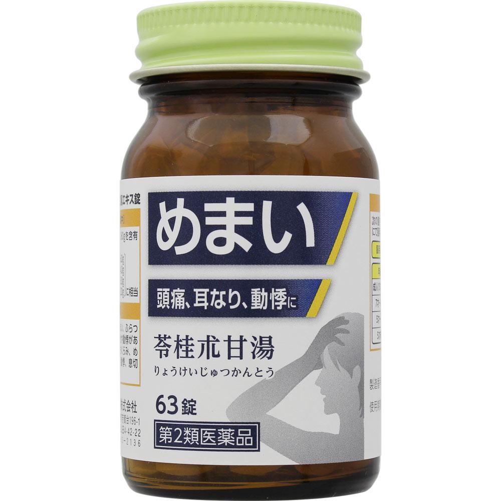 JPS Pharmaceuticals Reigetsukankanto Extract Tablets 63 Tablets Other (check Locks, Tongue Cleaners, Etc.) Indications: For Individuals with Moderate