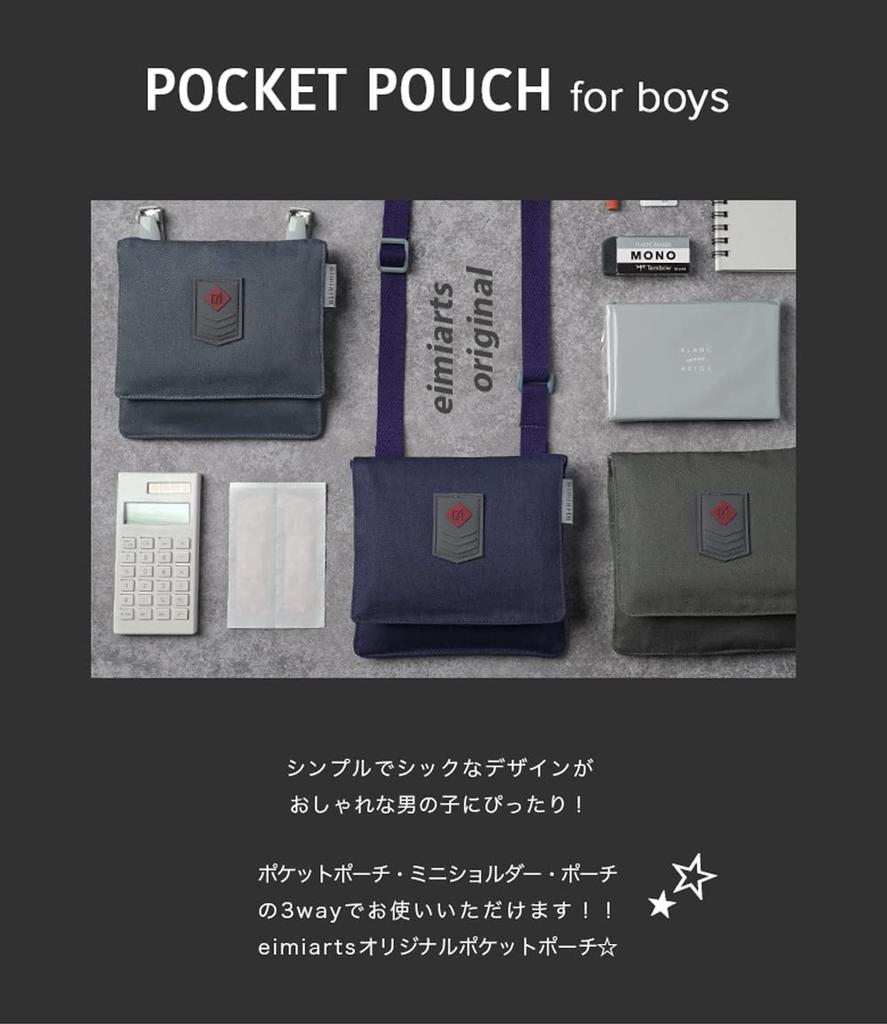 Portable pocket for shoulder cool clip free [Arisana] boys, bag, pouch, boys, kids, 02.Navy,
