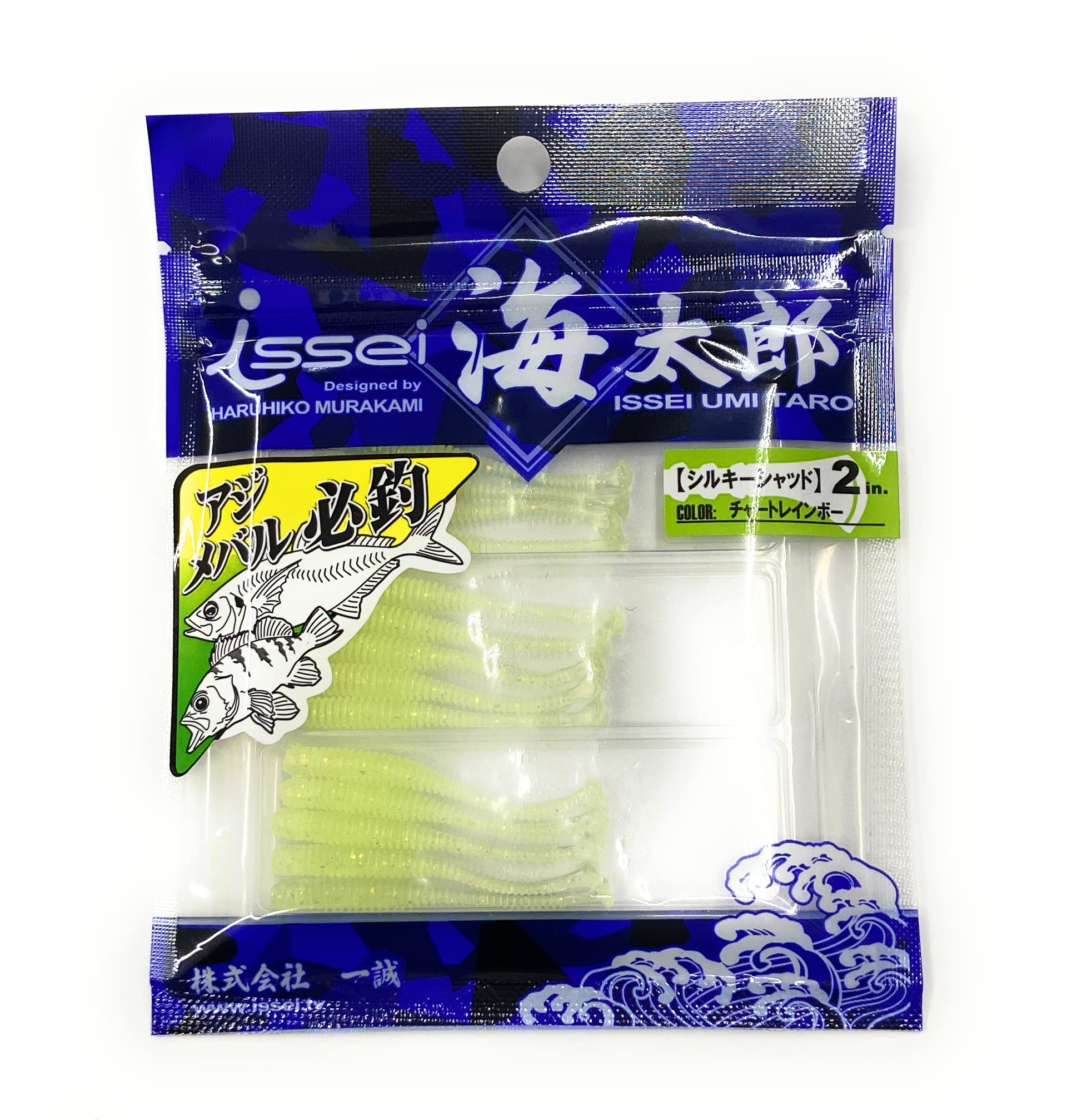 Issei Umitaro Silky Shad Chart Rainbow Lure 2-inch Worm, #015
