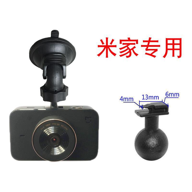 For Xiaomi Mijia 1S DVR Holders Driving Recorder Suction Cup Base Bracket Car Fixed Hanger Accessories Clip Suction Cup BracketS
