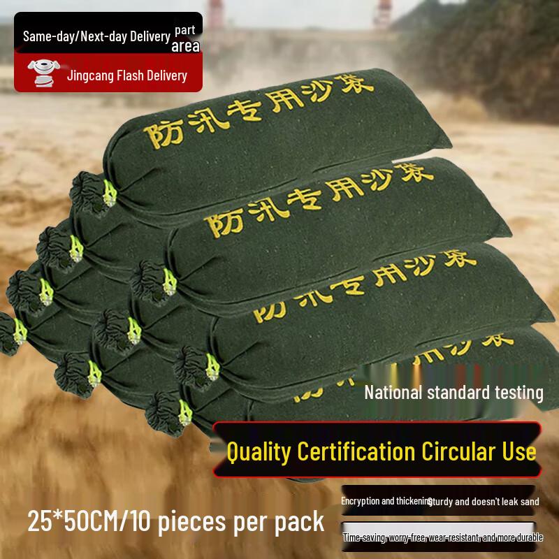 Tengchi Empty Flood Control Sandbags