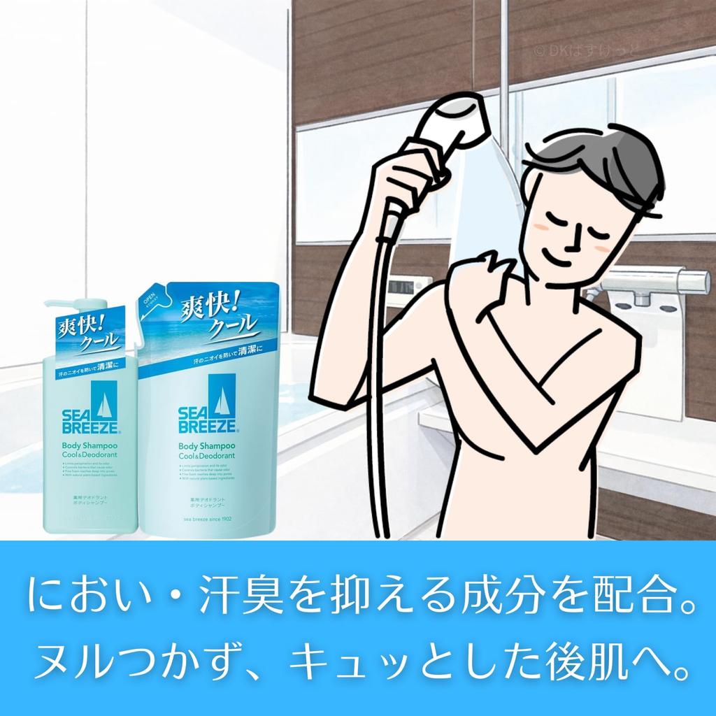 Sea Breeze Body Shampoo Cool & Deodorant f (490ml bottle + 330ml refill) with original paper insert.