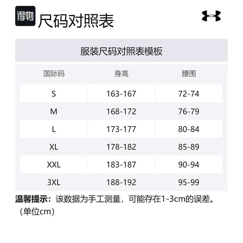 Under Armour Sports Pants Men's Black 1320199-001