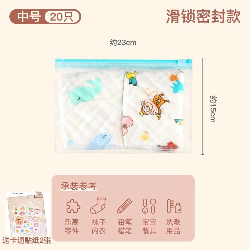 Children's Clothing Sub-packaging Storage Bag Kindergarten Entry Clothes Food Preservation Storage Dust-proof Travel Sub-packaging Bag